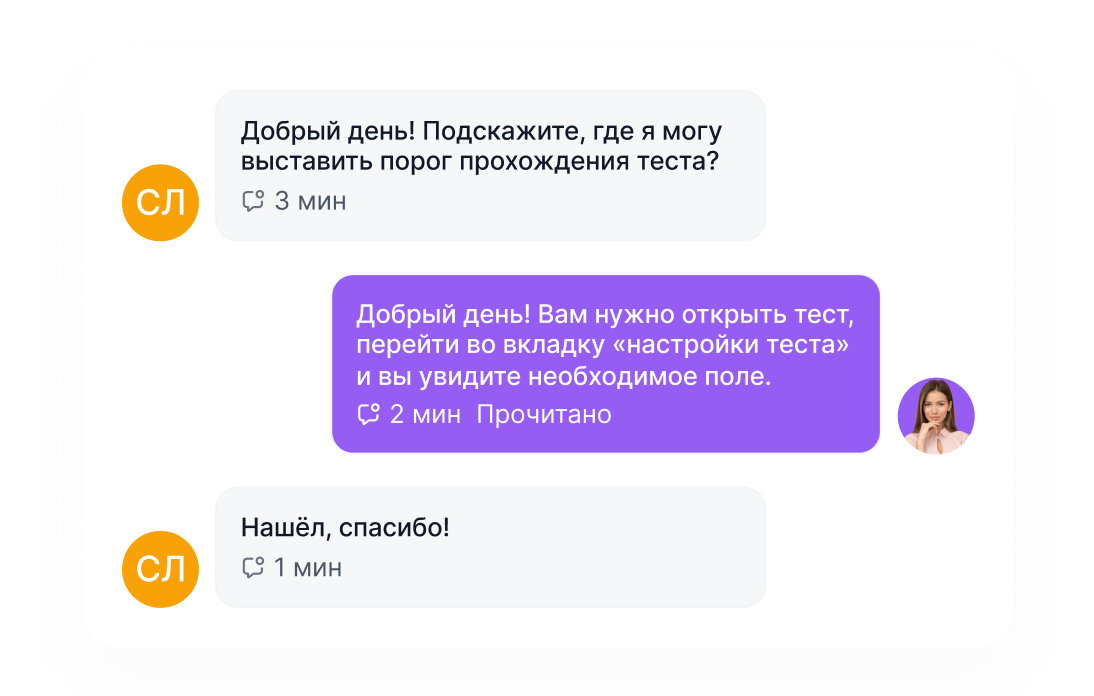 Поддержка администраторов на весь срок контракта