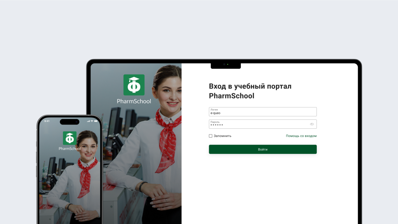 Платформа PharmSchool