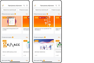 Учебные программы в платформе Эквио