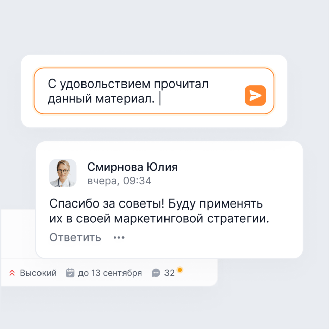 Карьерные диалоги