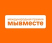 «Педагоги-волонтёры» - 1 место в номинации «Страна возможностей»