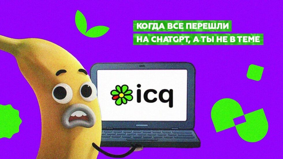 Что такое ChatGPT