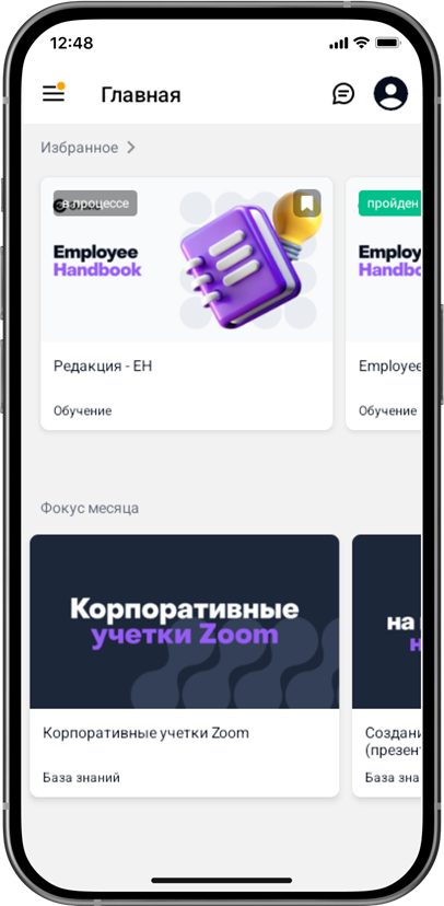 Информируйте