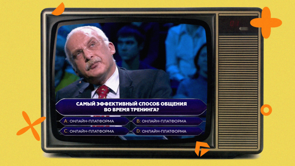 Как обучать сотрудников при помощи онлайн тренингов