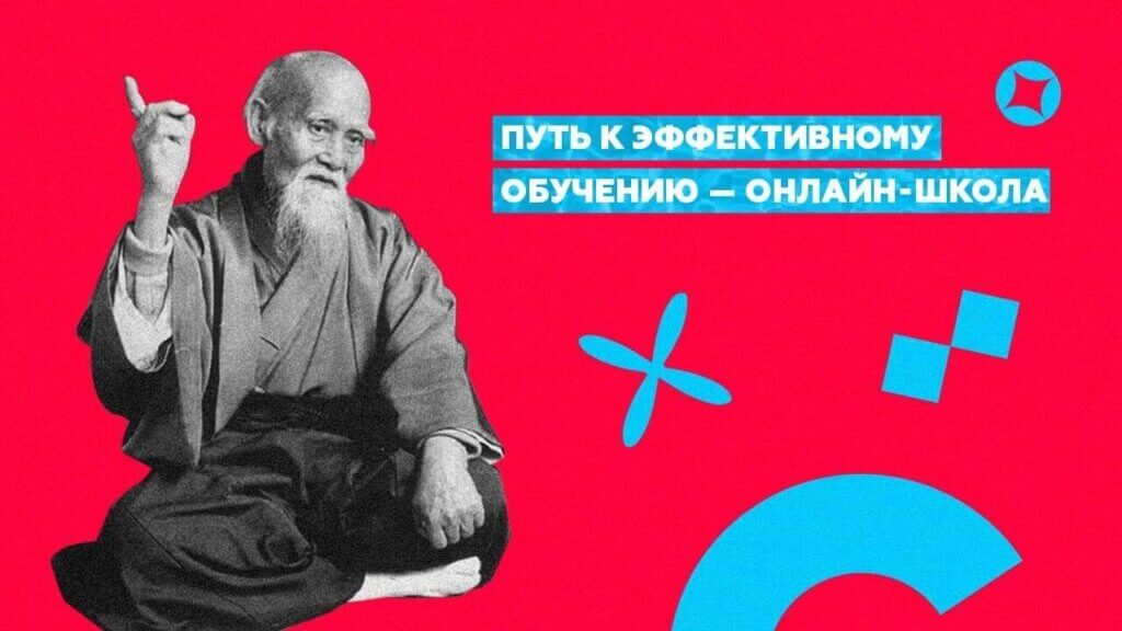 Как запустить онлайн школу