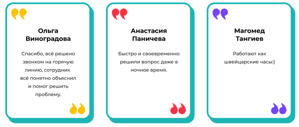 Отзывы от клиентов для технической поддержки Эквио