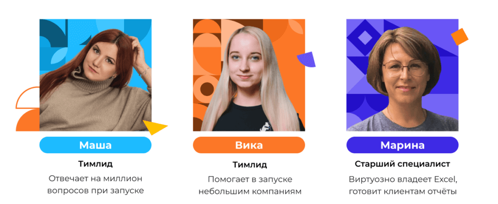 Персонал техподдержки платформы для обучения сотрудников