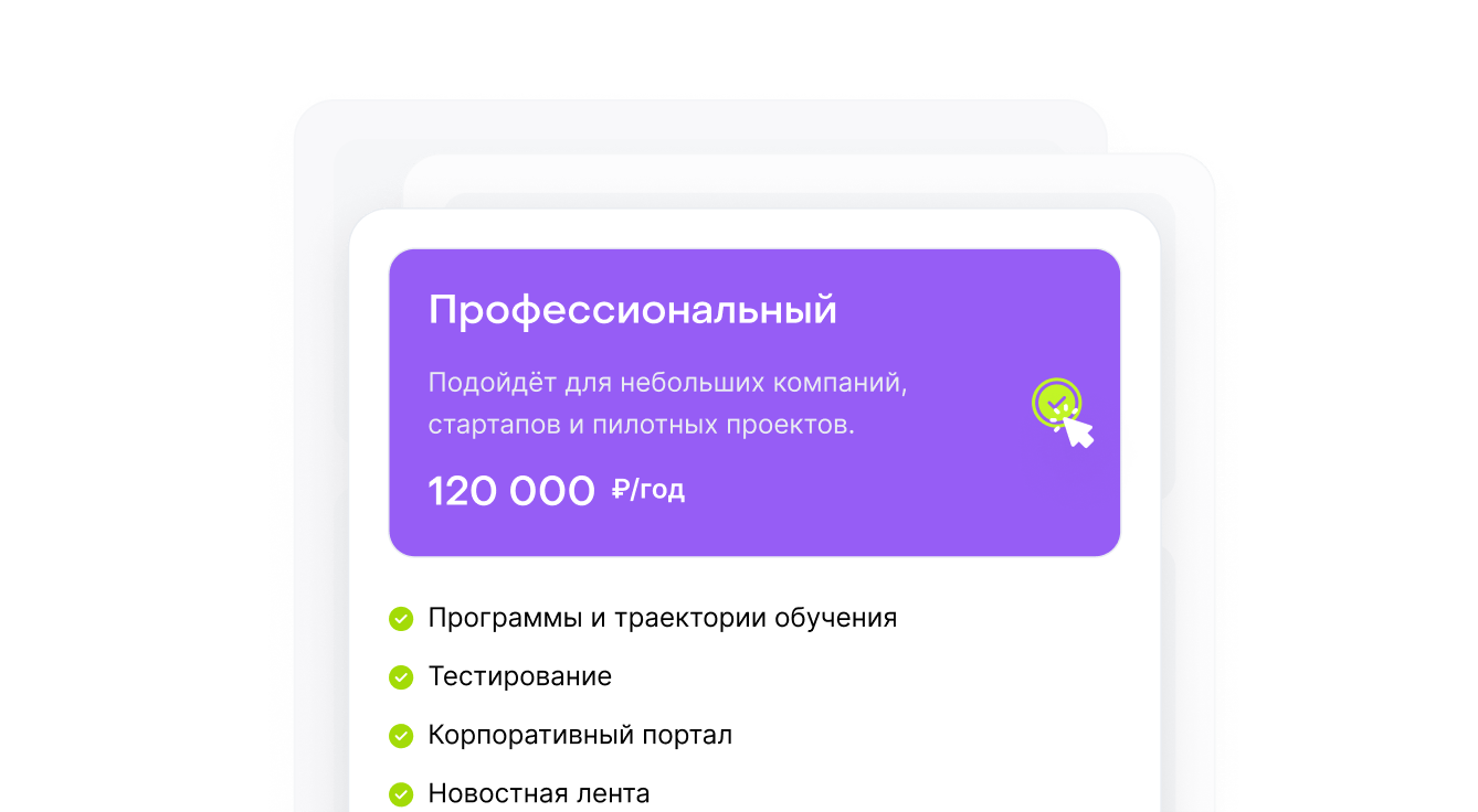 Рассчитать стоимость модуля «Задания» вместе с платформой Эквио