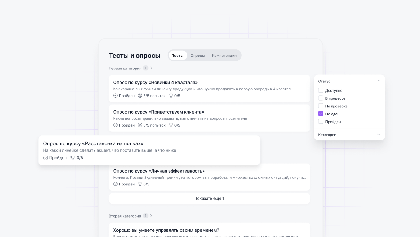 Автоматическая проверка знаний сотрудников в&nbsp;сфере ритейла