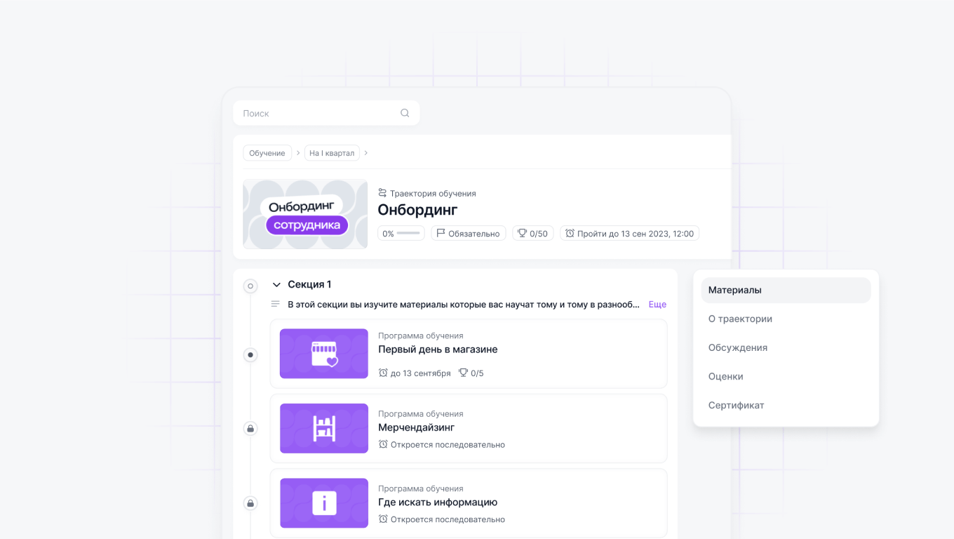 Курсы для&nbsp;обучения продавцов в&nbsp;дистанционной платформе