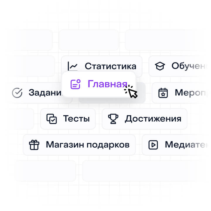 Все инструменты встроены в&nbsp;платформу